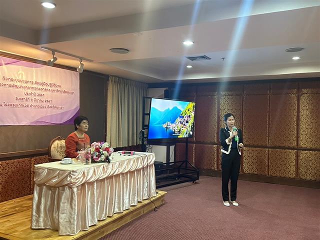 มหาวิทยาลัยพะเยา จัดกิจกรรมอบรมการเขียนคู่มือปฏิบัติงาน