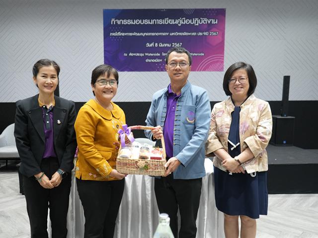มหาวิทยาลัยพะเยา จัดกิจกรรมอบรมการเขียนคู่มือปฏิบัติงาน