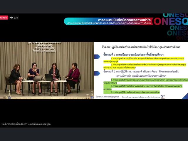 วิทยาลัยการศึกษา เข้าร่วมพิธีลงนามบันทึกข้อตกลง “ความร่วมมือเพื่อขับเคลื่อนการพัฒนา และยกระดับคุณภาพการศึกษา”