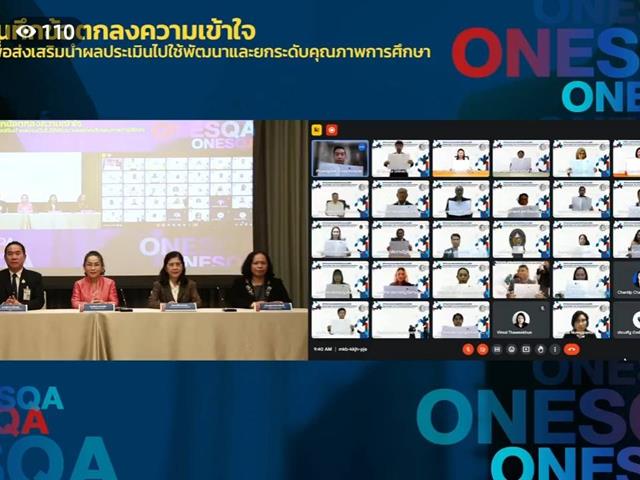 วิทยาลัยการศึกษา เข้าร่วมพิธีลงนามบันทึกข้อตกลง “ความร่วมมือเพื่อขับเคลื่อนการพัฒนา และยกระดับคุณภาพการศึกษา”