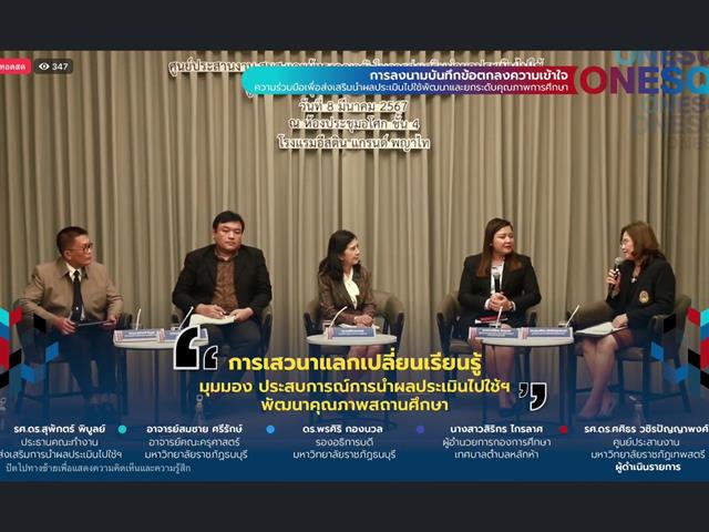 วิทยาลัยการศึกษา เข้าร่วมพิธีลงนามบันทึกข้อตกลง “ความร่วมมือเพื่อขับเคลื่อนการพัฒนา และยกระดับคุณภาพการศึกษา”