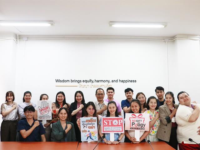 คณะรัฐศาสตร์และสังคมศาสตร์ 