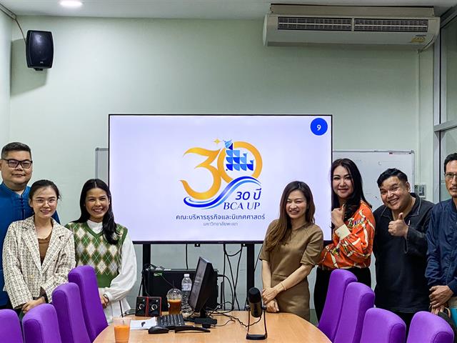 บุคลากร_คณะบริหารธุรกิจและนิเทศศาสตร์  