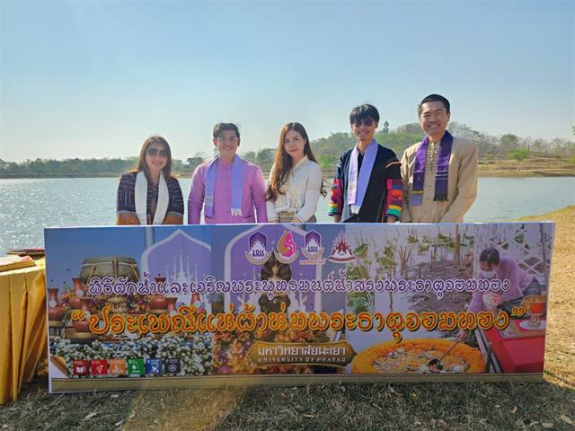 พิธีตักน้ำและเจริญพระพุทธมนต์น้ำสรงพระธาตุจอมทอง