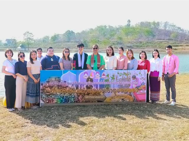 คณะรัฐศาสตร์และสังคมศาสตร์ 