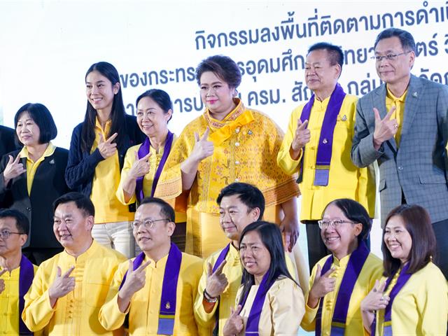 ต้อนรับอว. For EV