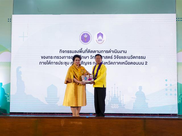 ต้อนรับอว. For EV