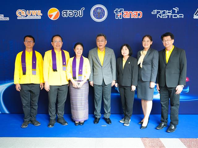 ต้อนรับอว. For EV