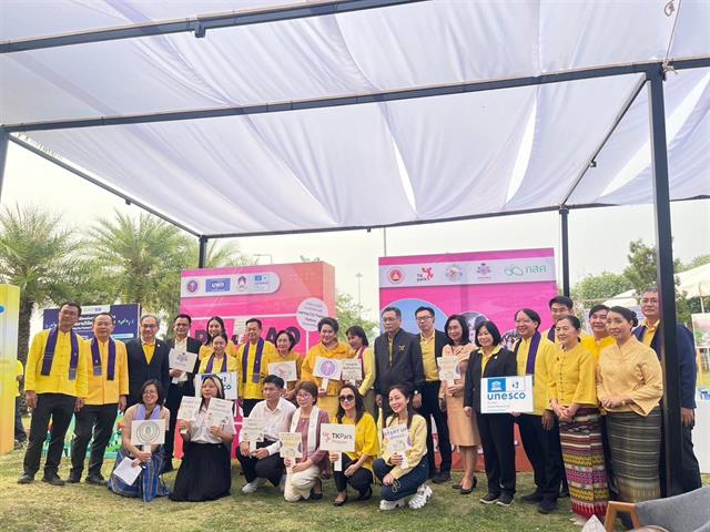  เยี่ยมชม PHAYAO LEARNING CITY พะเยาเมืองแห่งการเรียนรู้