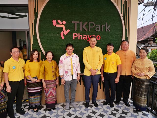  เยี่ยมชม PHAYAO LEARNING CITY พะเยาเมืองแห่งการเรียนรู้