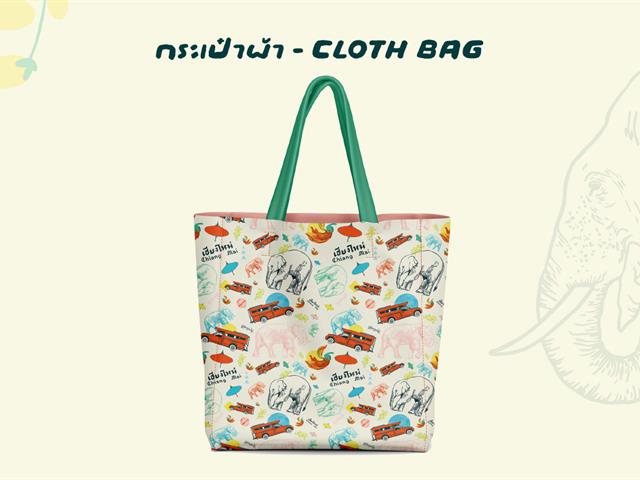 รางวัลชนะเลิศการประกวดออกแบบลายช้างจังหวัดเชียงใหม่