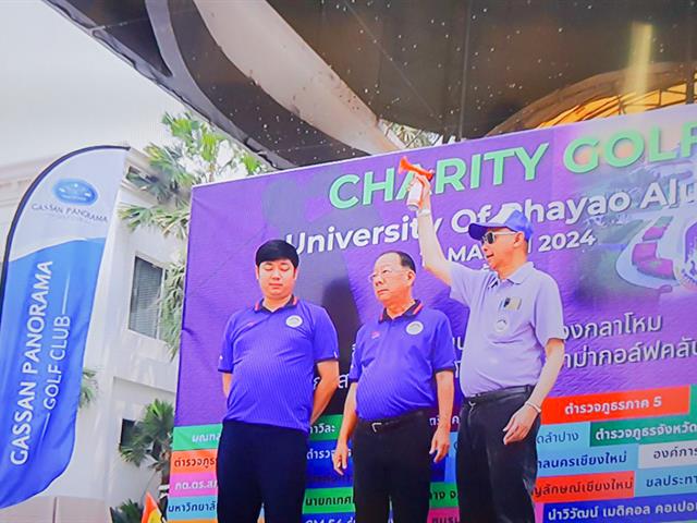 วิทยาลัยการศึกษา เข้าร่วมกิจกรรม “กอล์ฟการกุศล UPA” ครั้งที่ 7