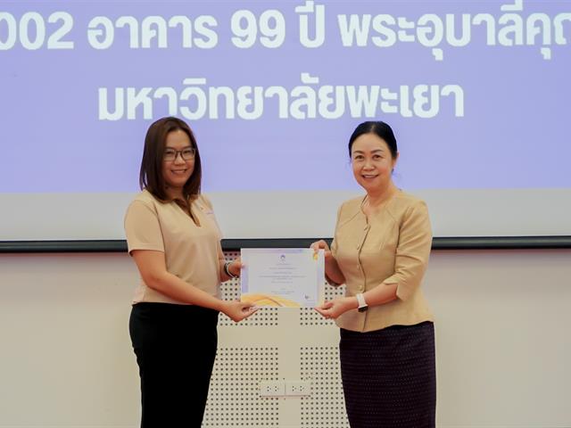 วิทยาลัยการศึกษา เข้าร่วมพิธีปิดโครงการฝึกอบรมพัฒนาศักยภาพผู้อำนวยการและหัวหน้างาน รุ่นที่ 1 UP EMPOWERMENT 2023