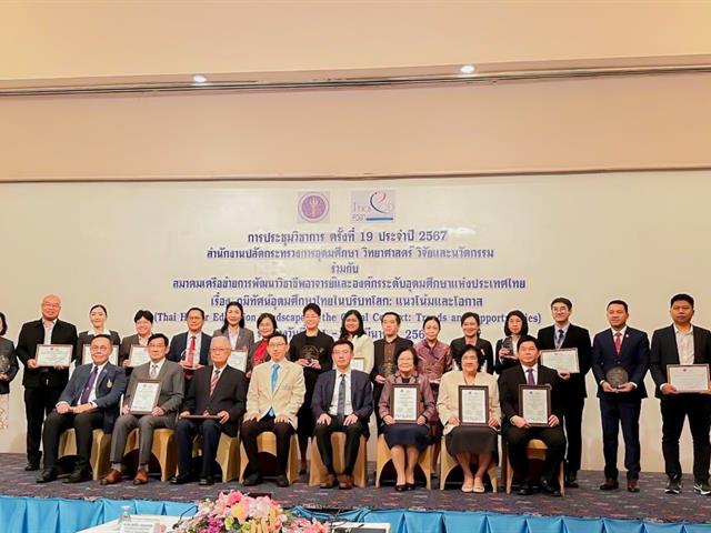 ขอแสดงความยินดีกับ ผู้ช่วยศาสตราจารย์ ดร.วิไลภรณ์ วิชญาวัฒน์ ในโอกาสได้รางวัล อาจารย์ต้นแบบด้านการสอน พ.ศ. 2567