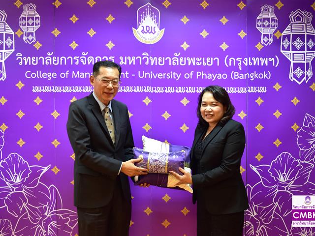 วิทยาลัยการจัดการ หลักสูตรบริหารธุรกิจมหาบัณฑิต จัดการเสวนาพิเศษเรื่อง การเงินและการลงทุน สำหรับนักลงทุนและผู้ประกอบการรุ่นใหม่ เพื่อความมั่งคั่งอย่างยั่งยืน
