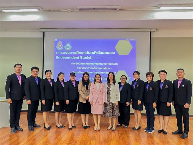 การสอบการศึกษาค้นคว้าด้วยตนเอง (IS) สำหรับนิสิตหลักสูตรการศึกษามหาบัณฑิต สาขาวิชาการบริหารการศึกษา ประจำปีการศึกษา 2566