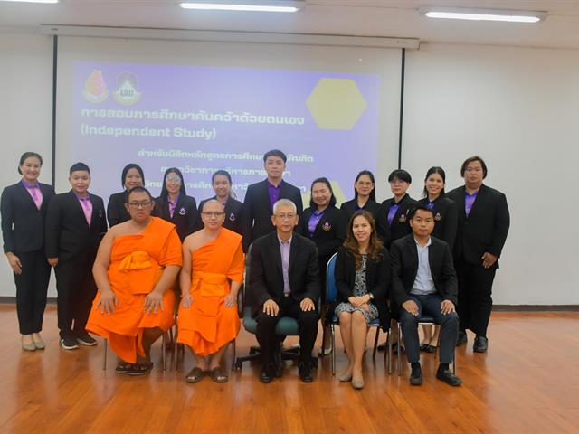 การสอบการศึกษาค้นคว้าด้วยตนเอง (IS) สำหรับนิสิตหลักสูตรการศึกษามหาบัณฑิต สาขาวิชาการบริหารการศึกษา ประจำปีการศึกษา 2566
