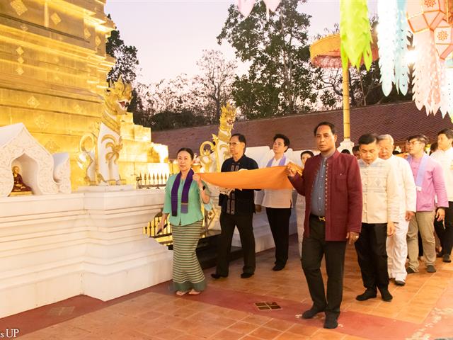 ประเพณีแห่ผ้าห่มพระธาตจอมทอง มหาวิทยาลัยพะเยา ครั้งที่ ๙ ประจำปี ๒๕๖๗