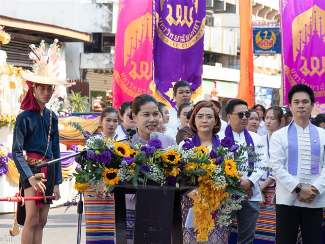 ประเพณีแห่ผ้าห่มพระธาตจอมทอง มหาวิทยาลัยพะเยา ครั้งที่ ๙ ประจำปี ๒๕๖๗