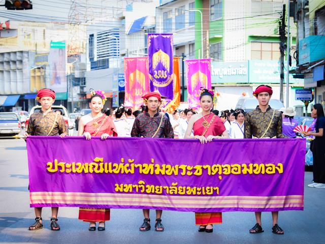 แห่ผ้าห่มพระธาตุจอมทอง