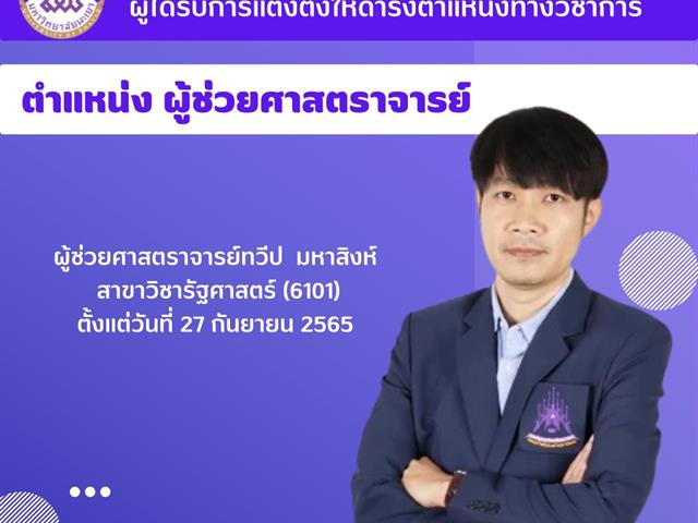 แสดงความยินดี