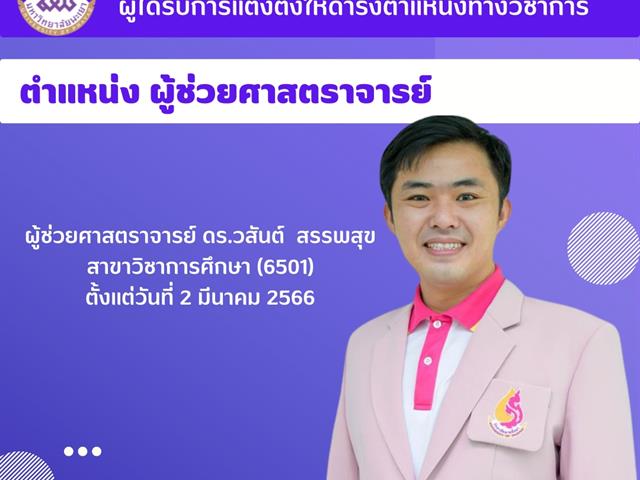 แสดงความยินดี