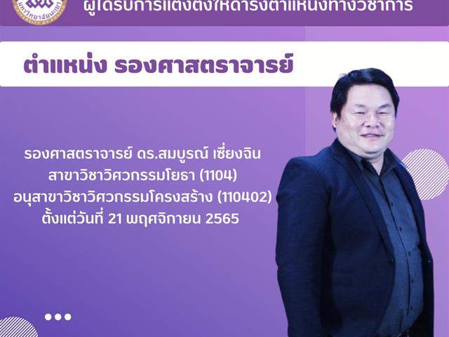 แสดงความยินดี