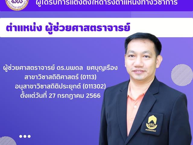 แสดงความยินดี