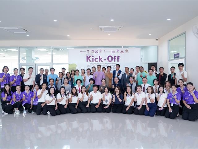 มหาวิทยาลัยพะเยา จัดงาน kick off  โครงการเตรียมความพร้อมรองรับสังคมผู้สูงอายุ มหาวิทยาลัยพะเยา