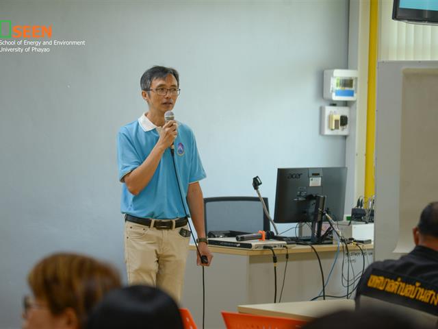 University of Phayao 