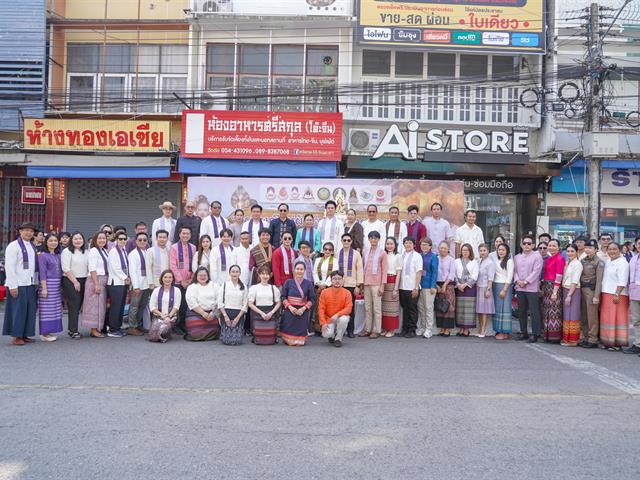 The University of Phayao inherits the Tradition of the Phra That Chom Thong Blanket Parade for the Year 2024