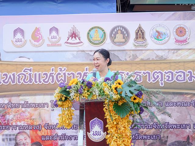 The University of Phayao inherits the Tradition of the Phra That Chom Thong Blanket Parade for the Year 2024