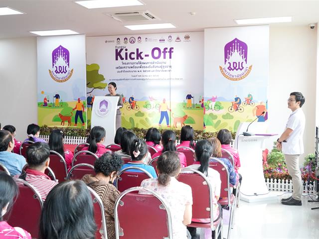คณะสหเวชศาสตร์ ร่วมเป็นเจ้าภาพจัดกิจกรรม kick-off โครงการภายใต้แผนการดำเนินงานเตรียมความพร้อมเพื่อรองรับสังคมผู้สูงอายุ ประจำปีงบประมาณ พ.ศ. 2567  