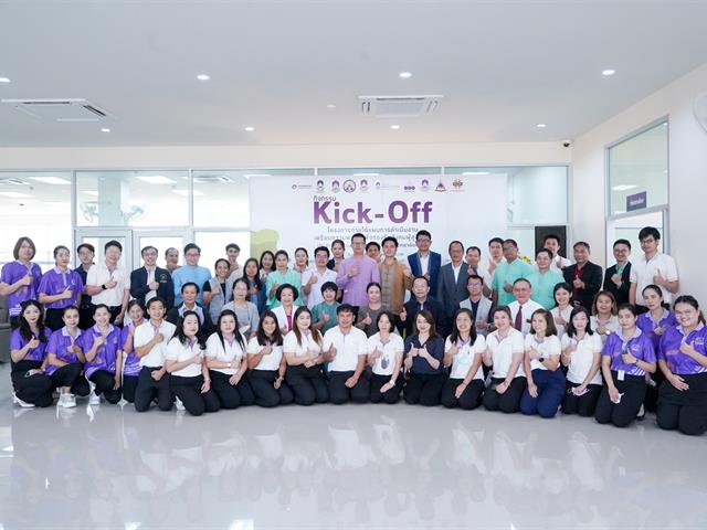 คณะสหเวชศาสตร์ ร่วมเป็นเจ้าภาพจัดกิจกรรม kick-off โครงการภายใต้แผนการดำเนินงานเตรียมความพร้อมเพื่อรองรับสังคมผู้สูงอายุ ประจำปีงบประมาณ พ.ศ. 2567  