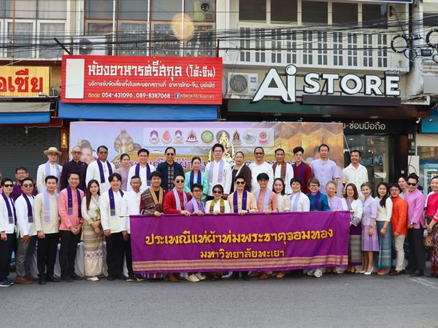 คณะรัฐศาสตร์และสังคมศาสตร์ 