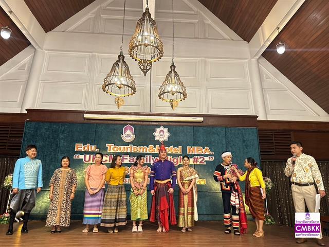 วิทยาลัยการจัดการ จัดโครงการ “สานสัมพันธ์ UPCM Family Night #2” ประจำปี 2567 ณ โรงแรมแอมบาสเดอร์ กรุงเทพฯ