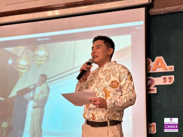 วิทยาลัยการจัดการ จัดโครงการ “สานสัมพันธ์ UPCM Family Night #2” ประจำปี 2567 ณ โรงแรมแอมบาสเดอร์ กรุงเทพฯ