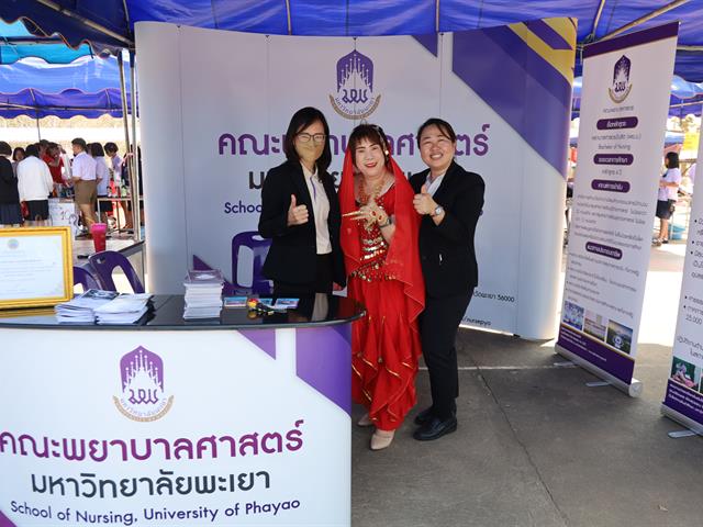 ประชาสัมพันธ์หลักสูตรของคณะให้กับนักเรียนมัธยมศึกษาของโรงเรียนวังเหนือวิทยาคม จ.ลำปาง