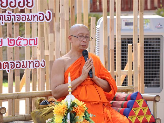 คณะรัฐศาสตร์และสังคมศาสตร์ 