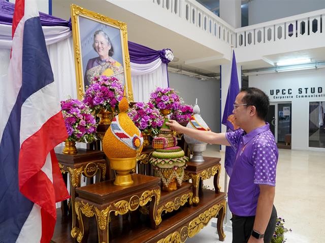 วิทยาลัยการศึกษา เข้าร่วมพิธีถวายพระพรชัยมงคลเนื่องในโอกาสวันคล้ายวันพระราชสมภพ สมเด็จพระกนิษฐาธิราชเจ้า กรมสมเด็จพระเทพรัตนราชสุดาฯ สยามบรมราชกุมารี