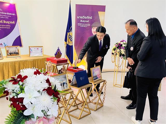 นิสิตพระราชทาน