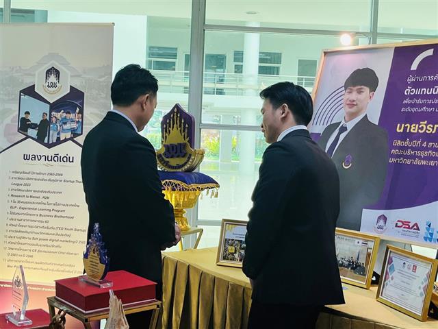 นิสิตพระราชทาน