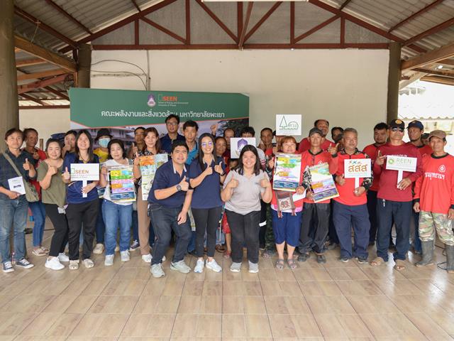 University of Phayao 
