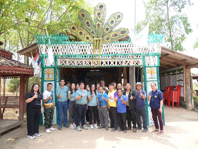 University of Phayao 