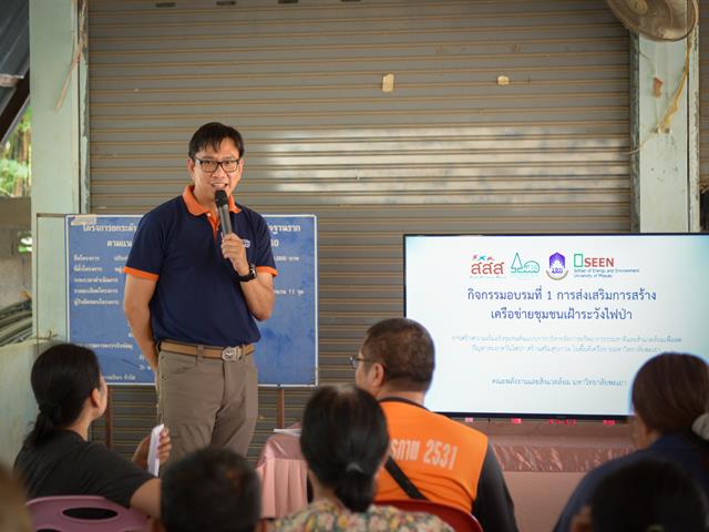 University of Phayao 