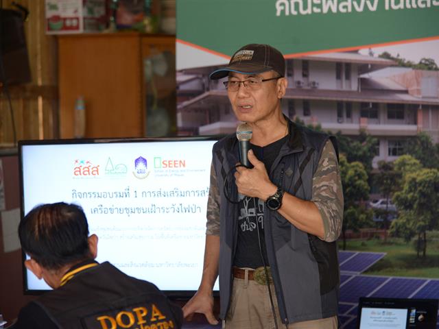 University of Phayao 