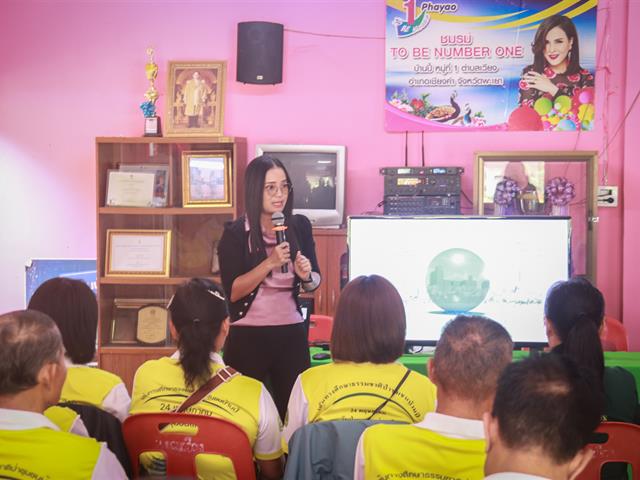 University of Phayao 