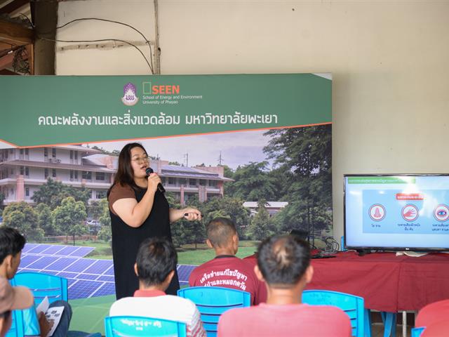 University of Phayao 