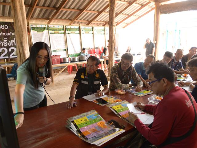 University of Phayao 