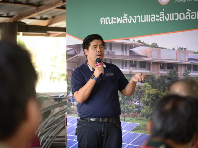 University of Phayao 